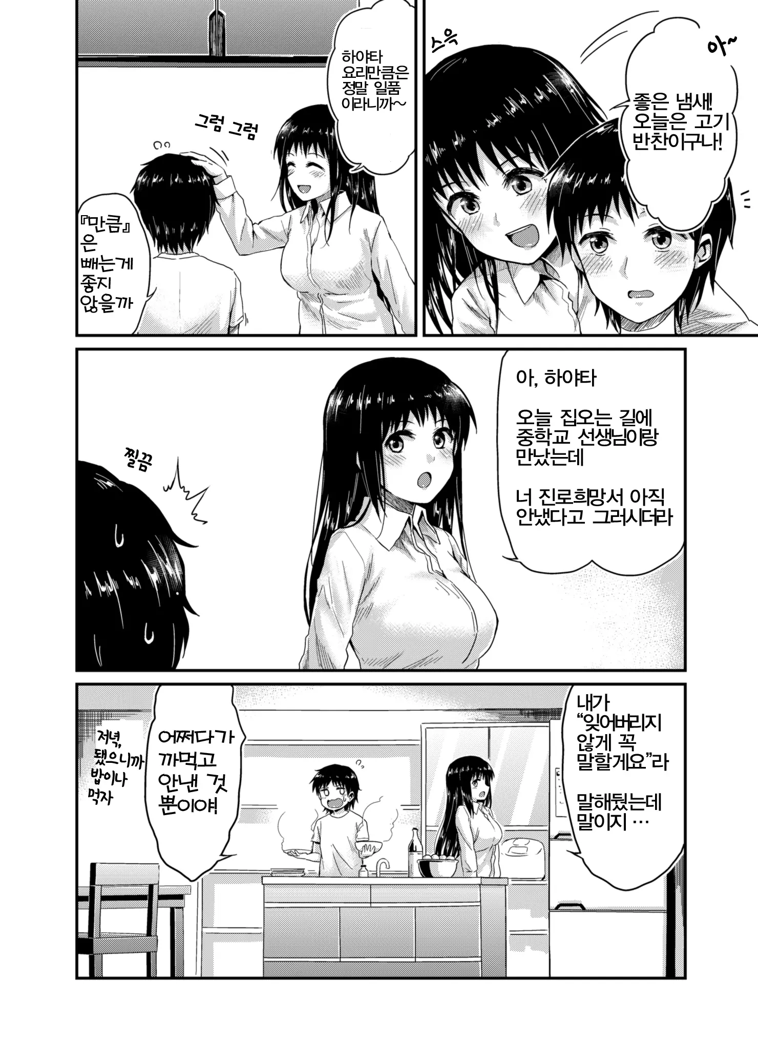 웹툰 이미지 6
