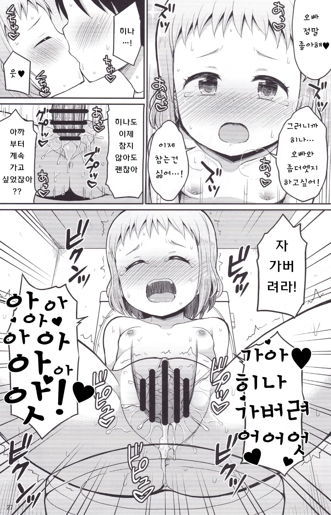 웹툰 이미지 26