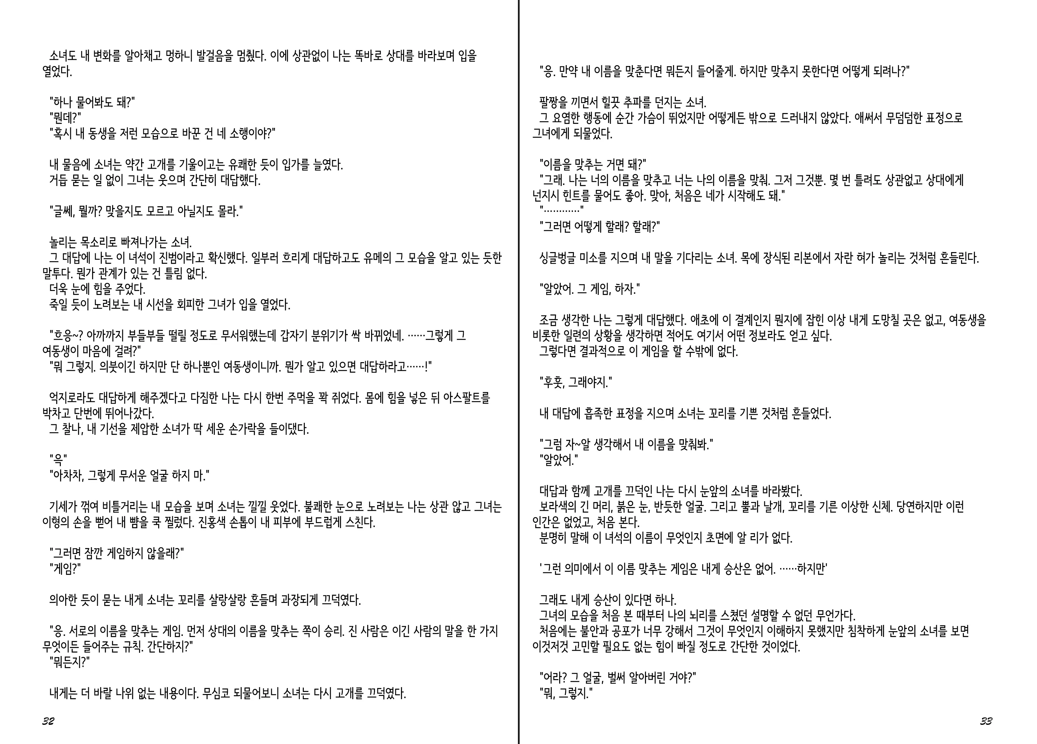 웹툰 이미지 17