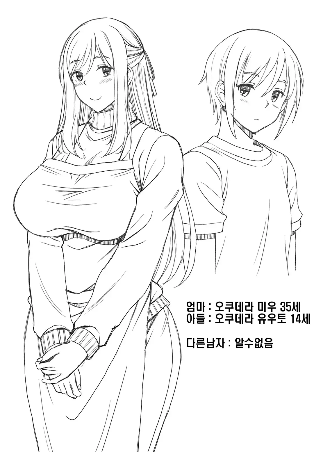 웹툰 이미지 21