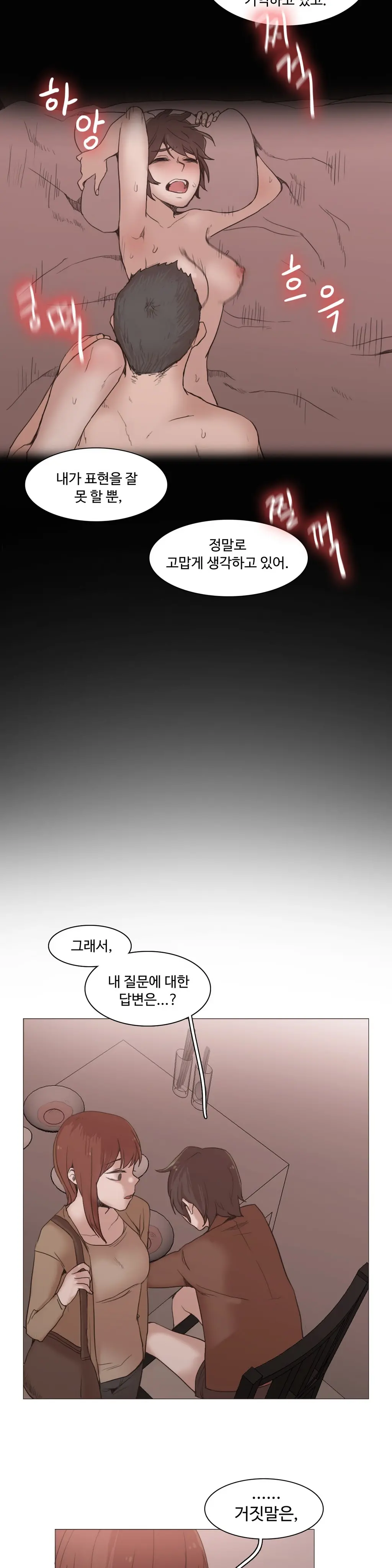 웹툰 이미지 488