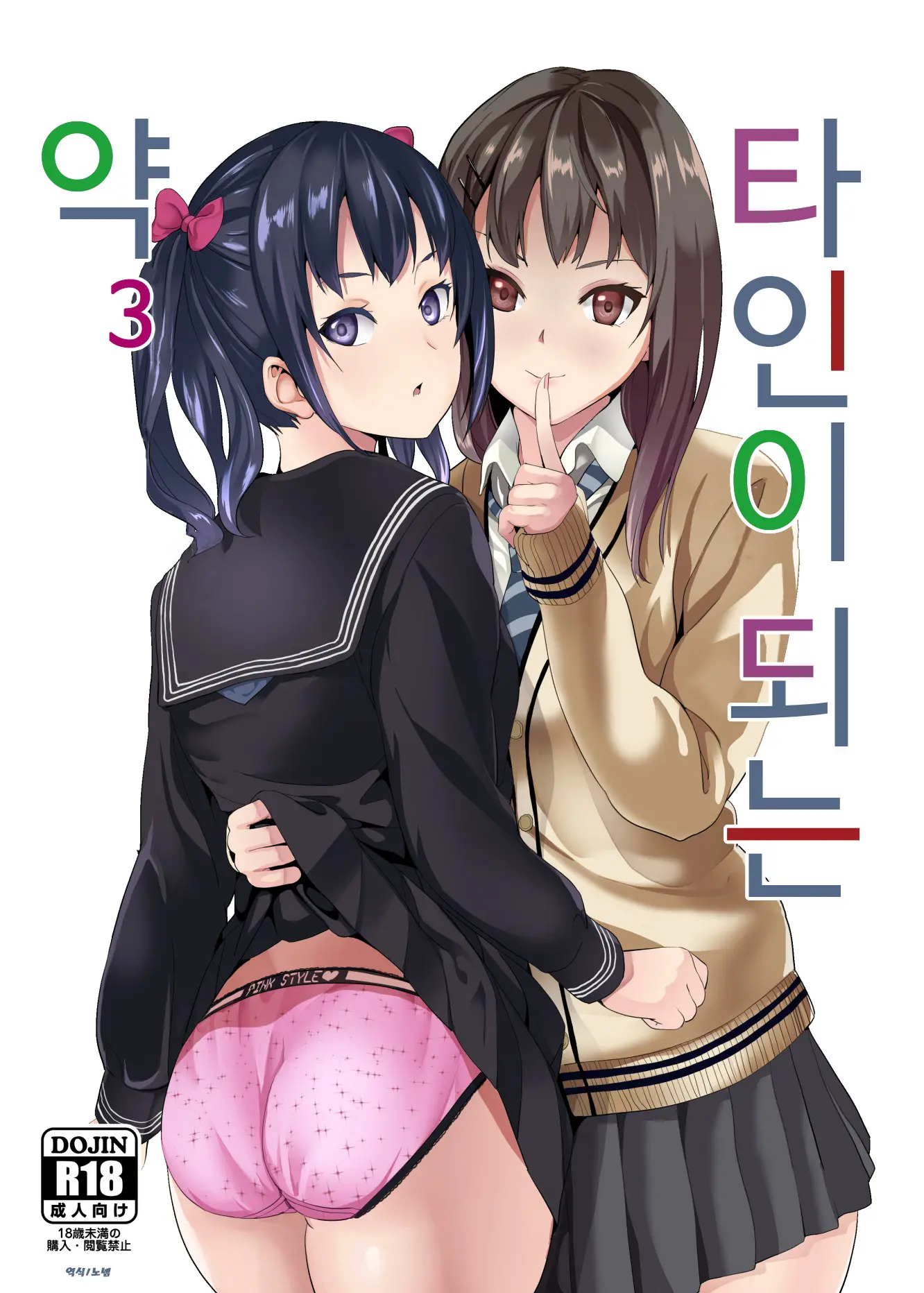 웹툰 이미지 0