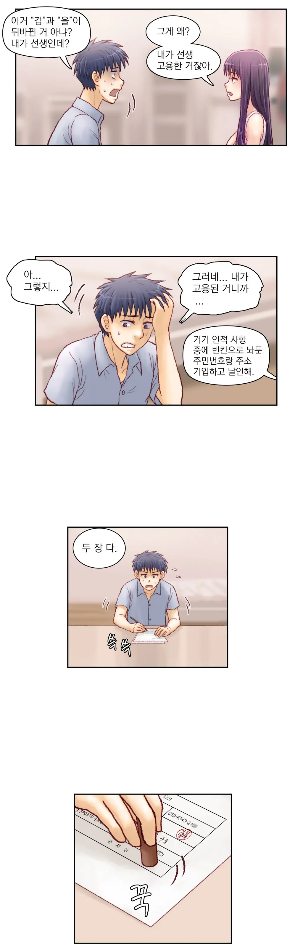 웹툰 이미지 166
