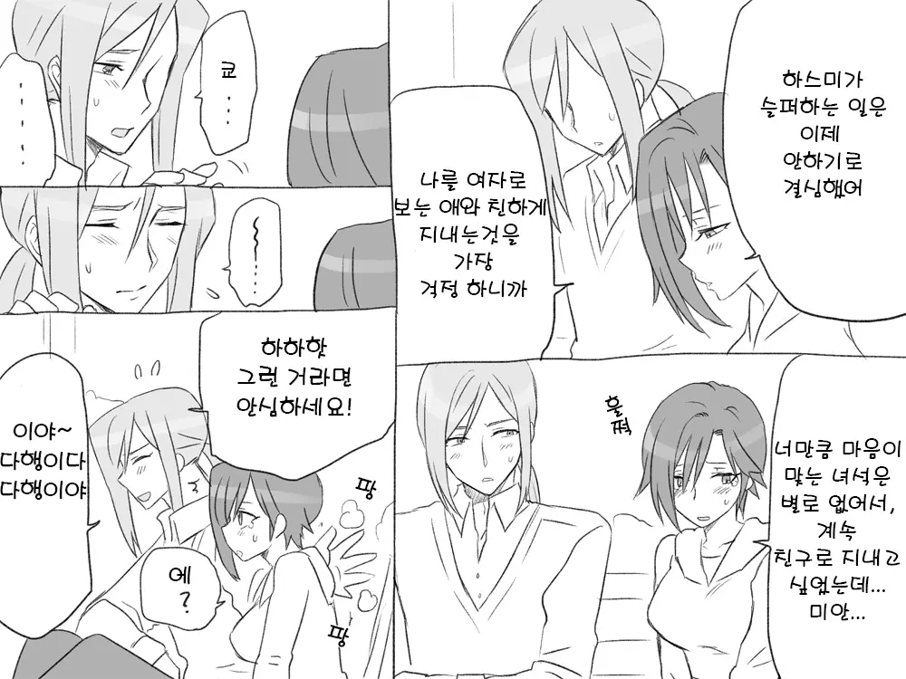 웹툰 이미지 4