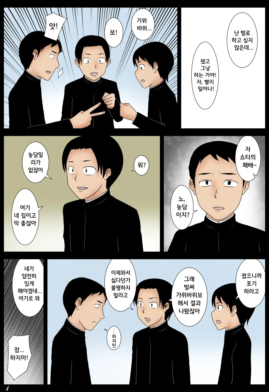 웹툰 이미지 3