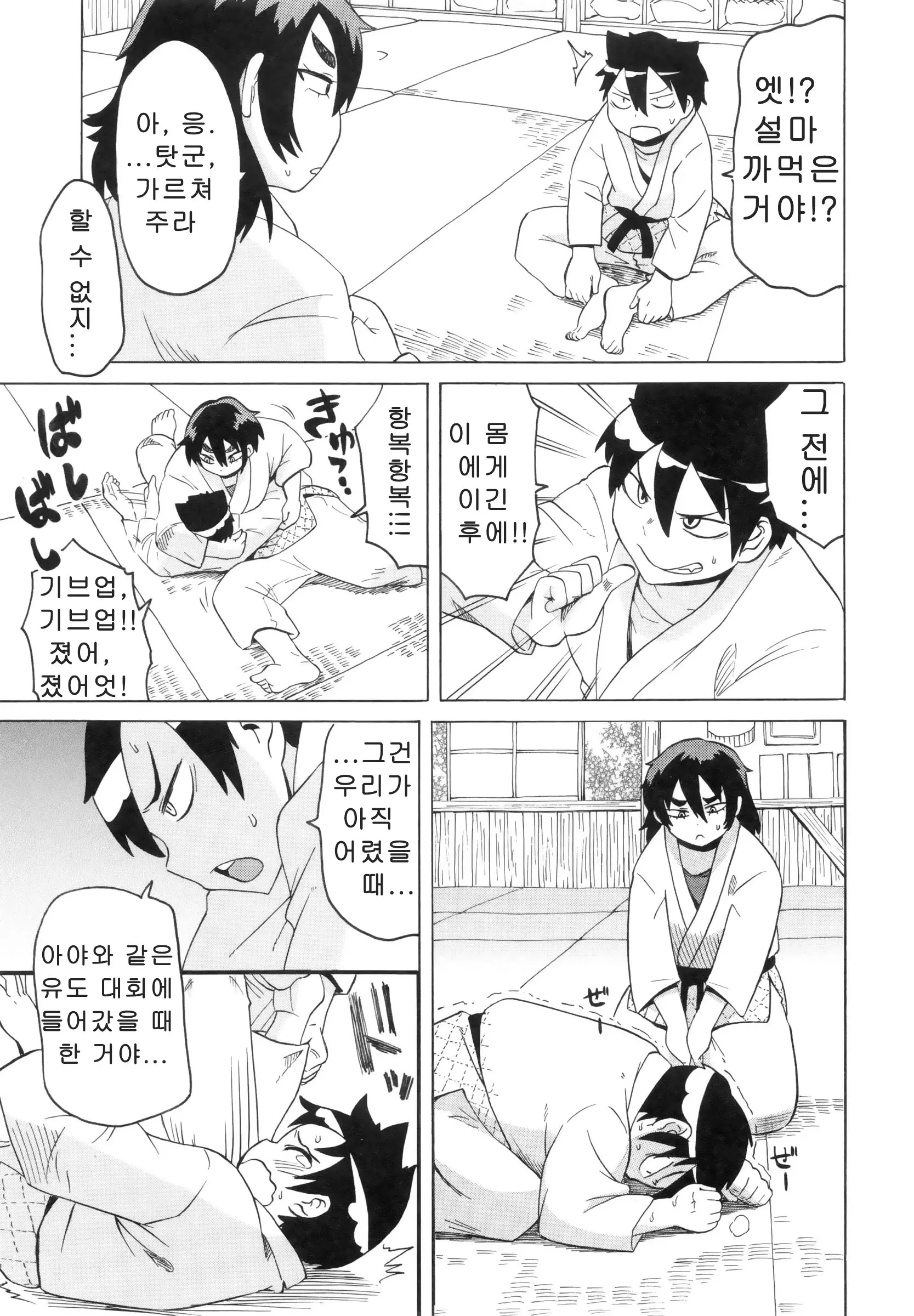 웹툰 이미지 156