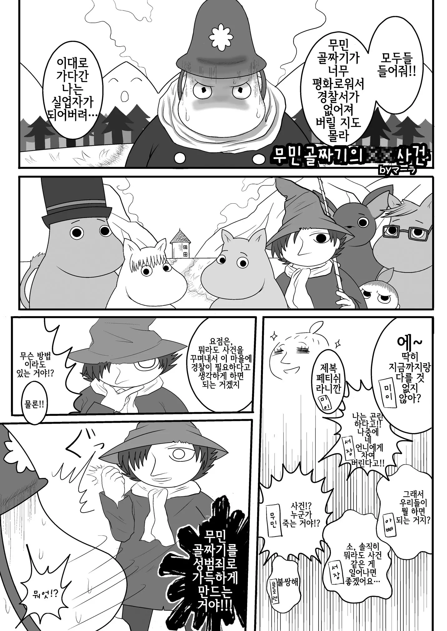 웹툰 이미지 24