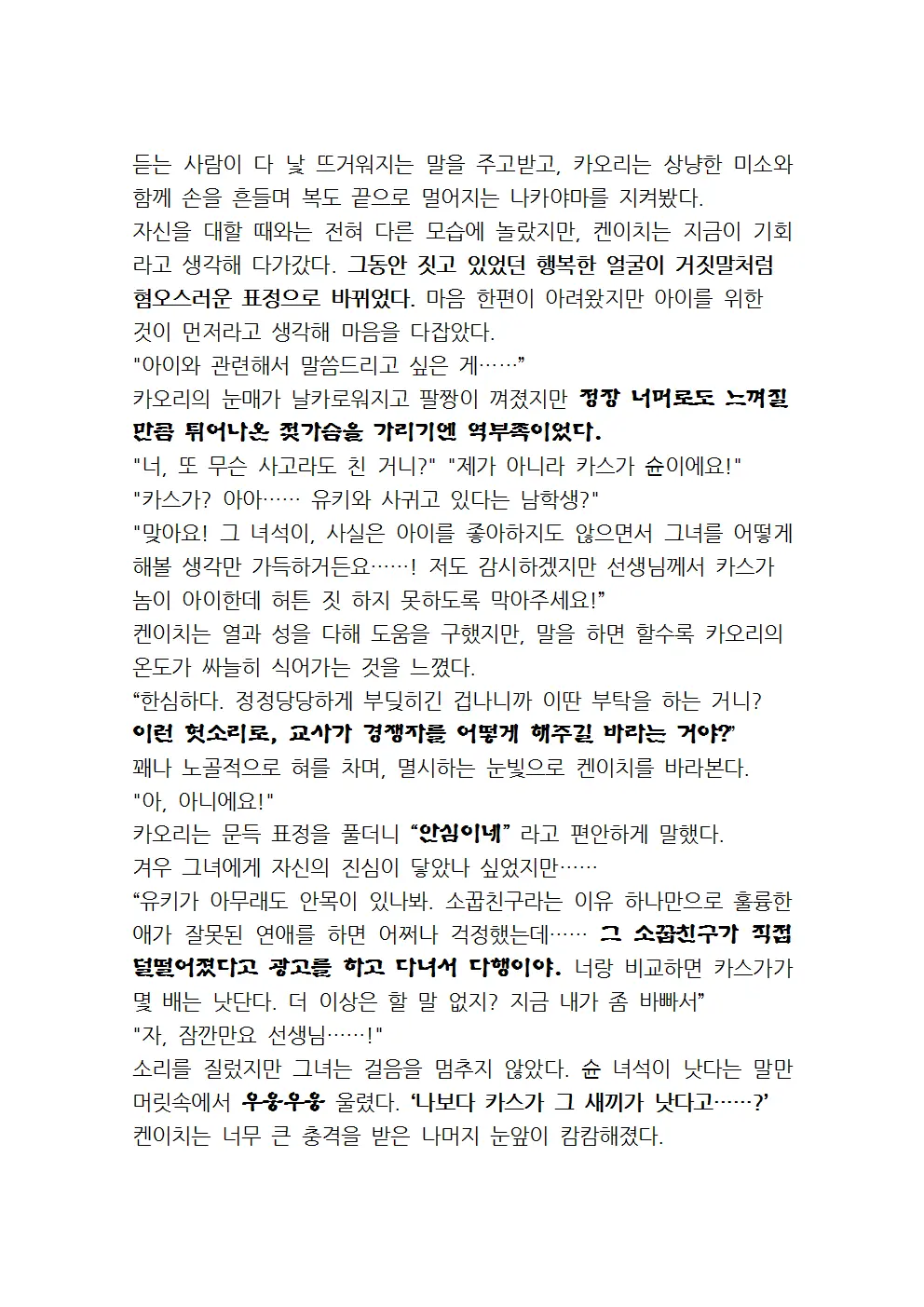 웹툰 이미지 55