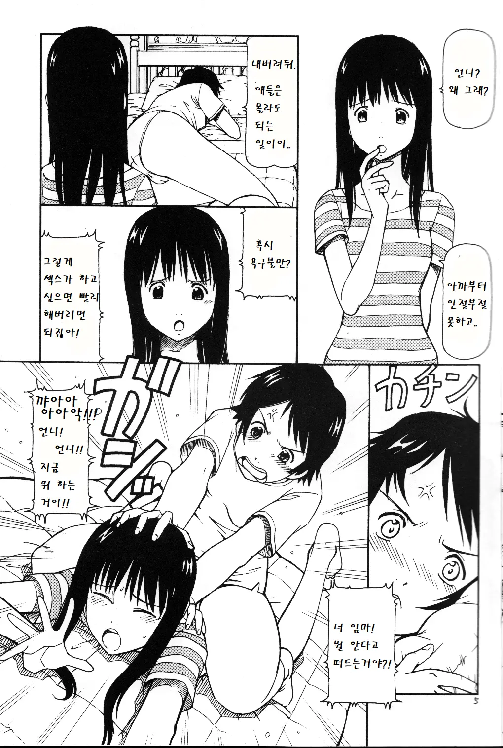 웹툰 이미지 5
