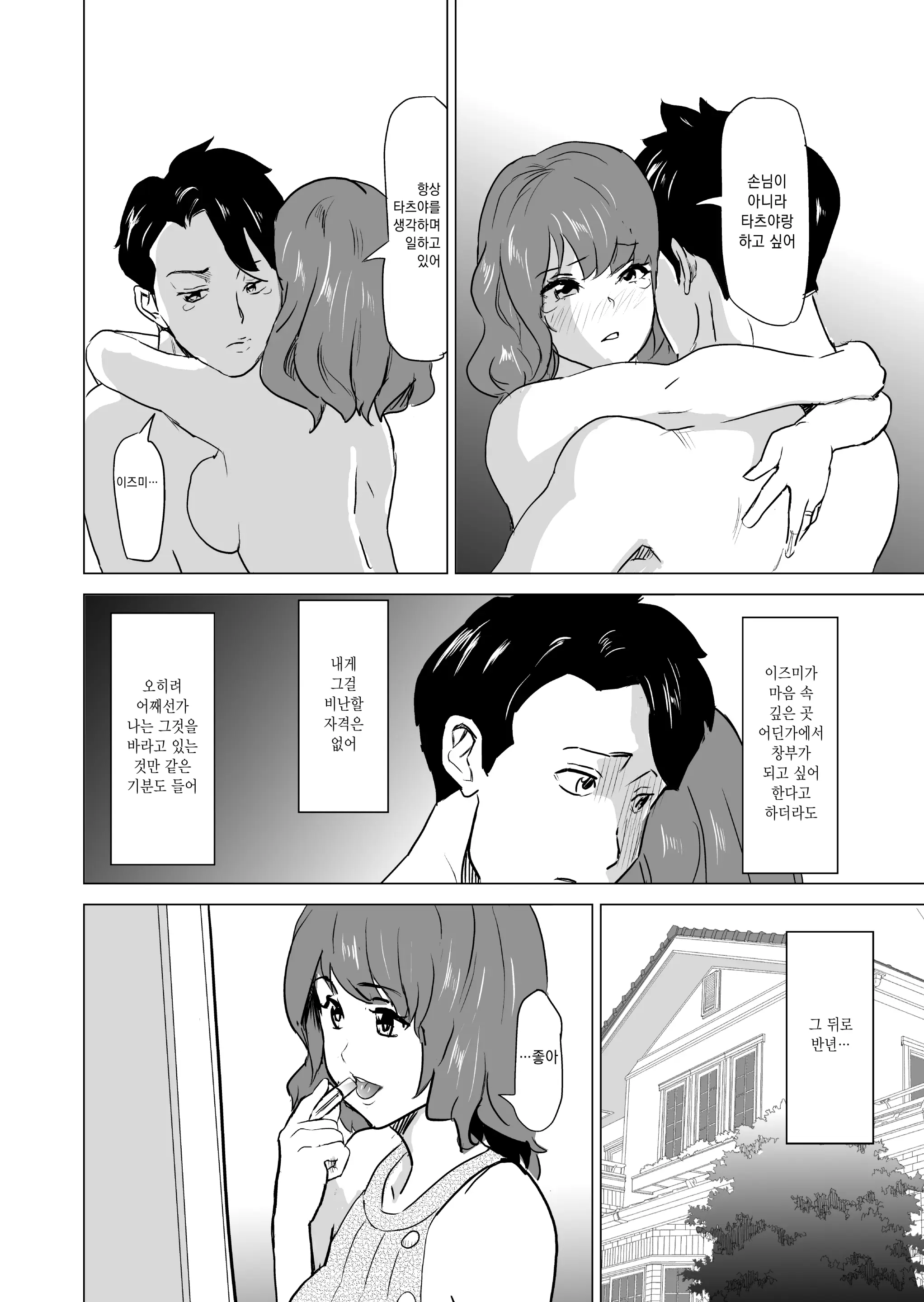 웹툰 이미지 4