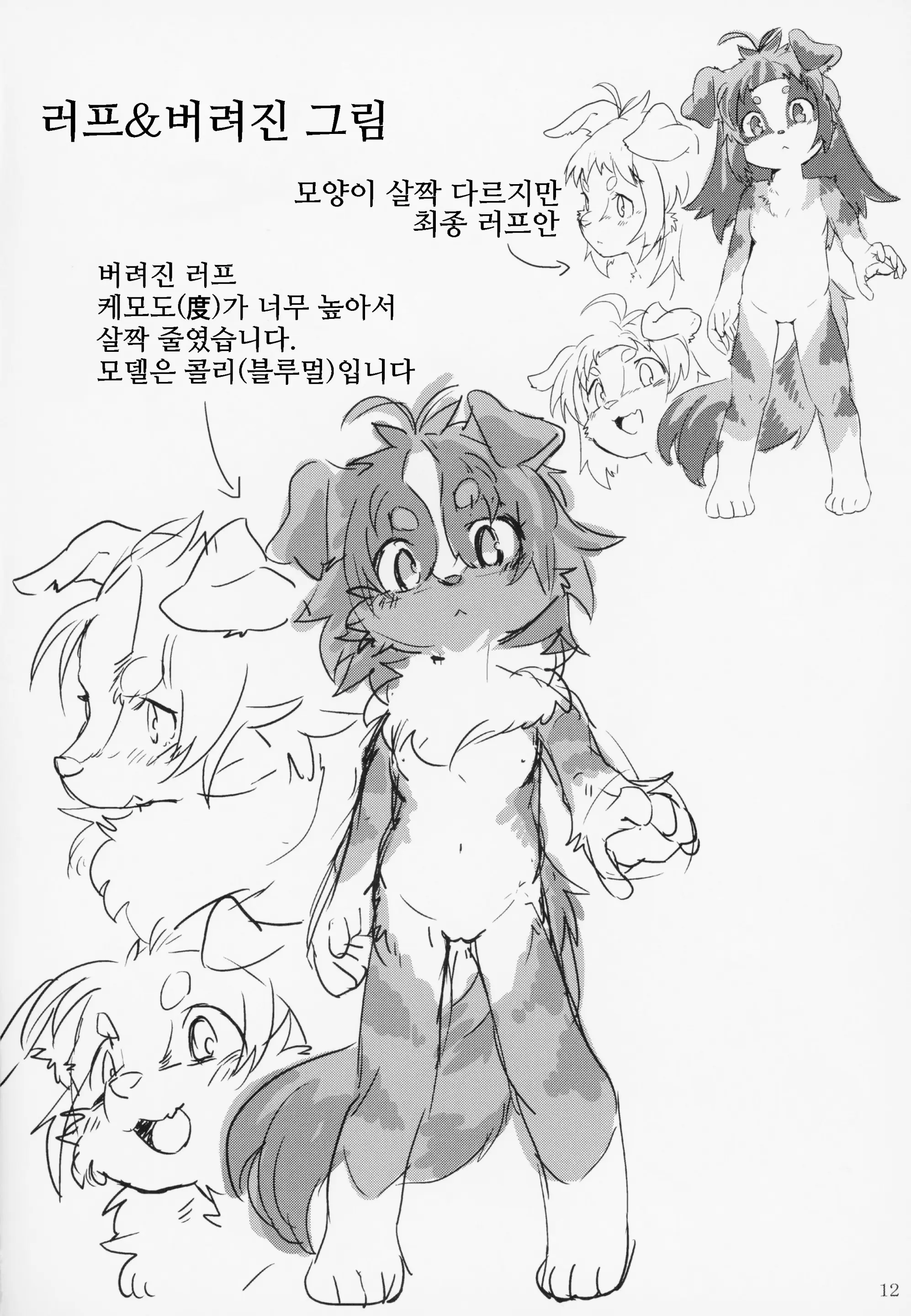 웹툰 이미지 11