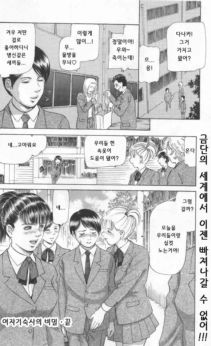 웹툰 이미지 165