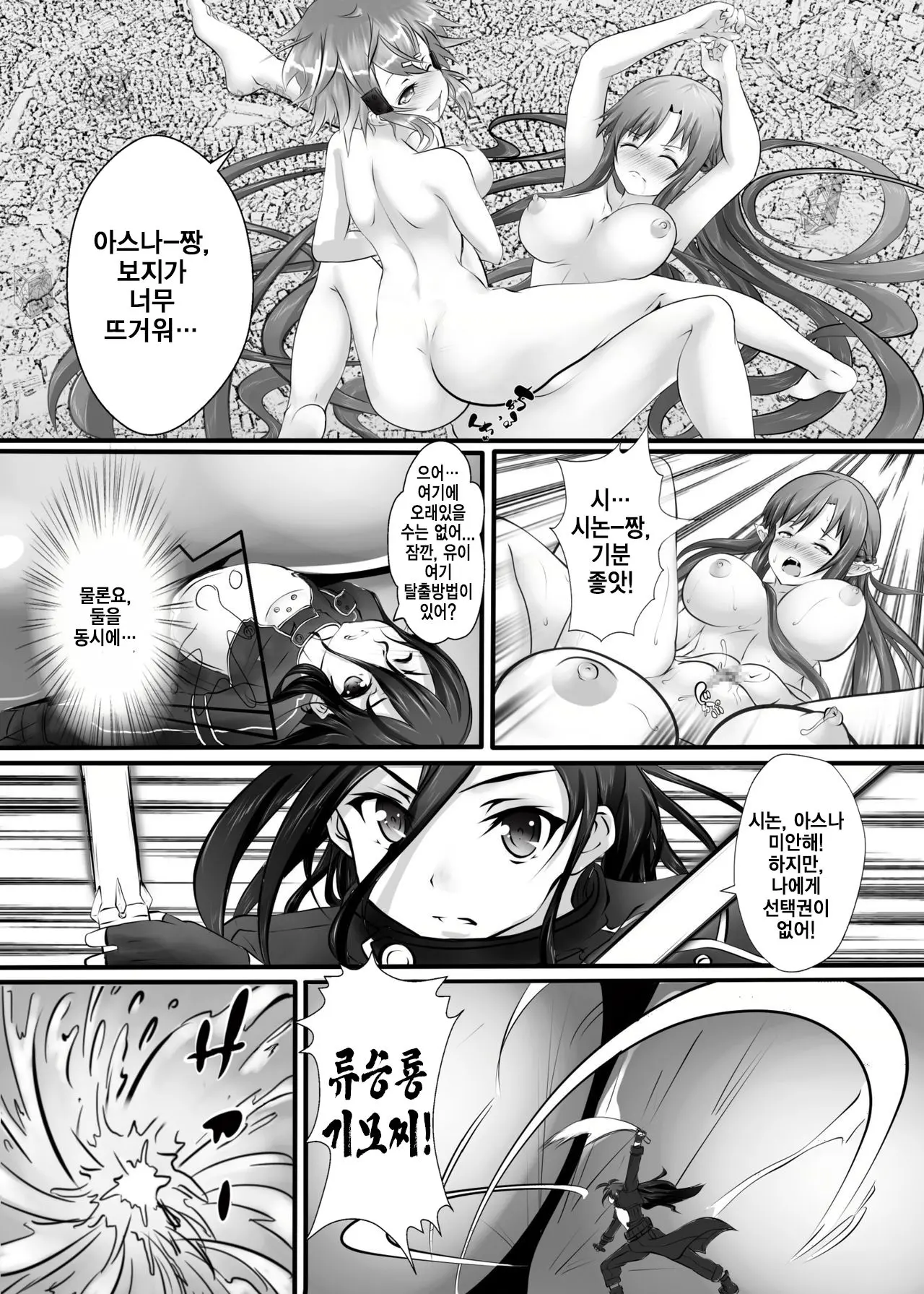 웹툰 이미지 24