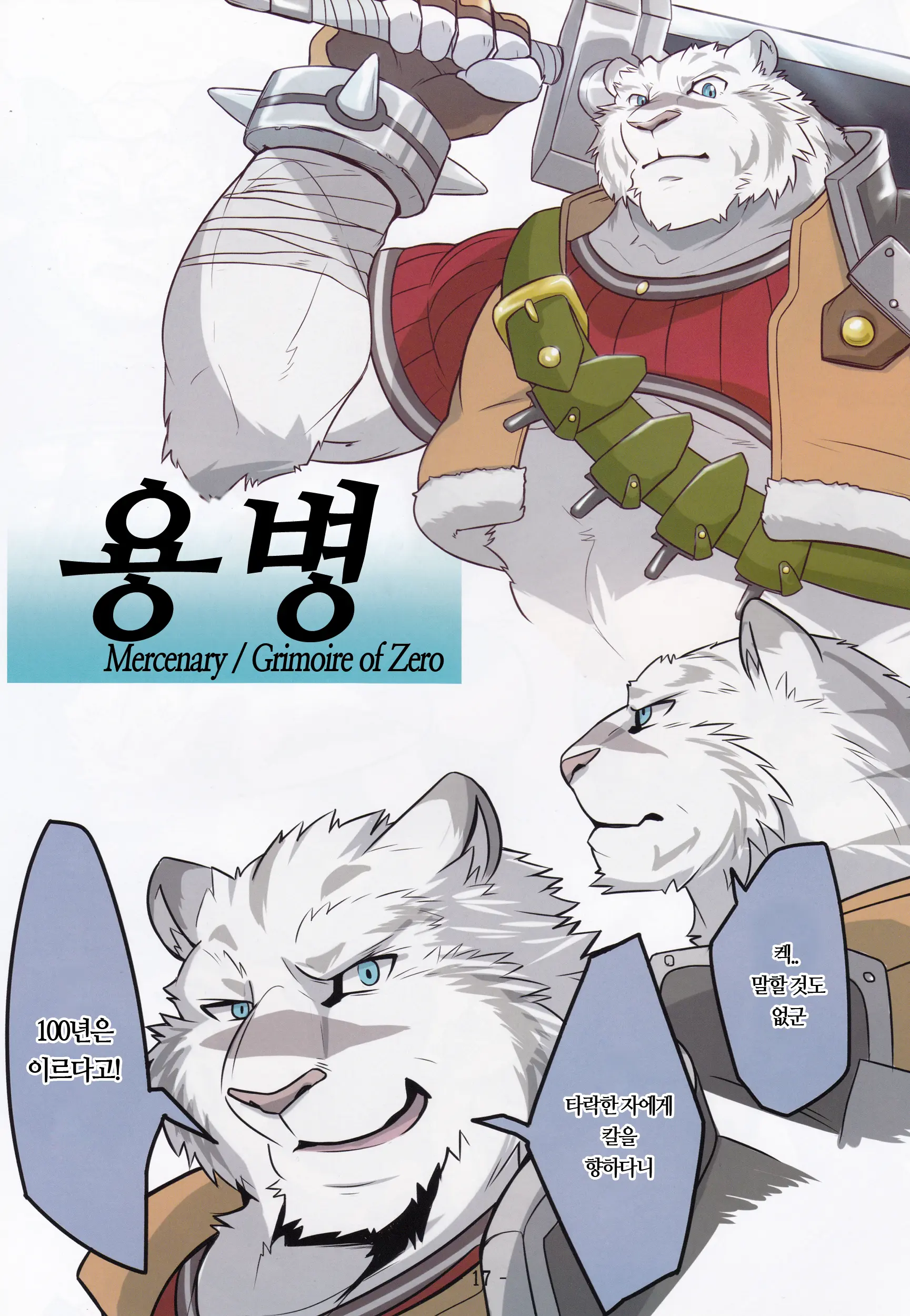 웹툰 이미지 17