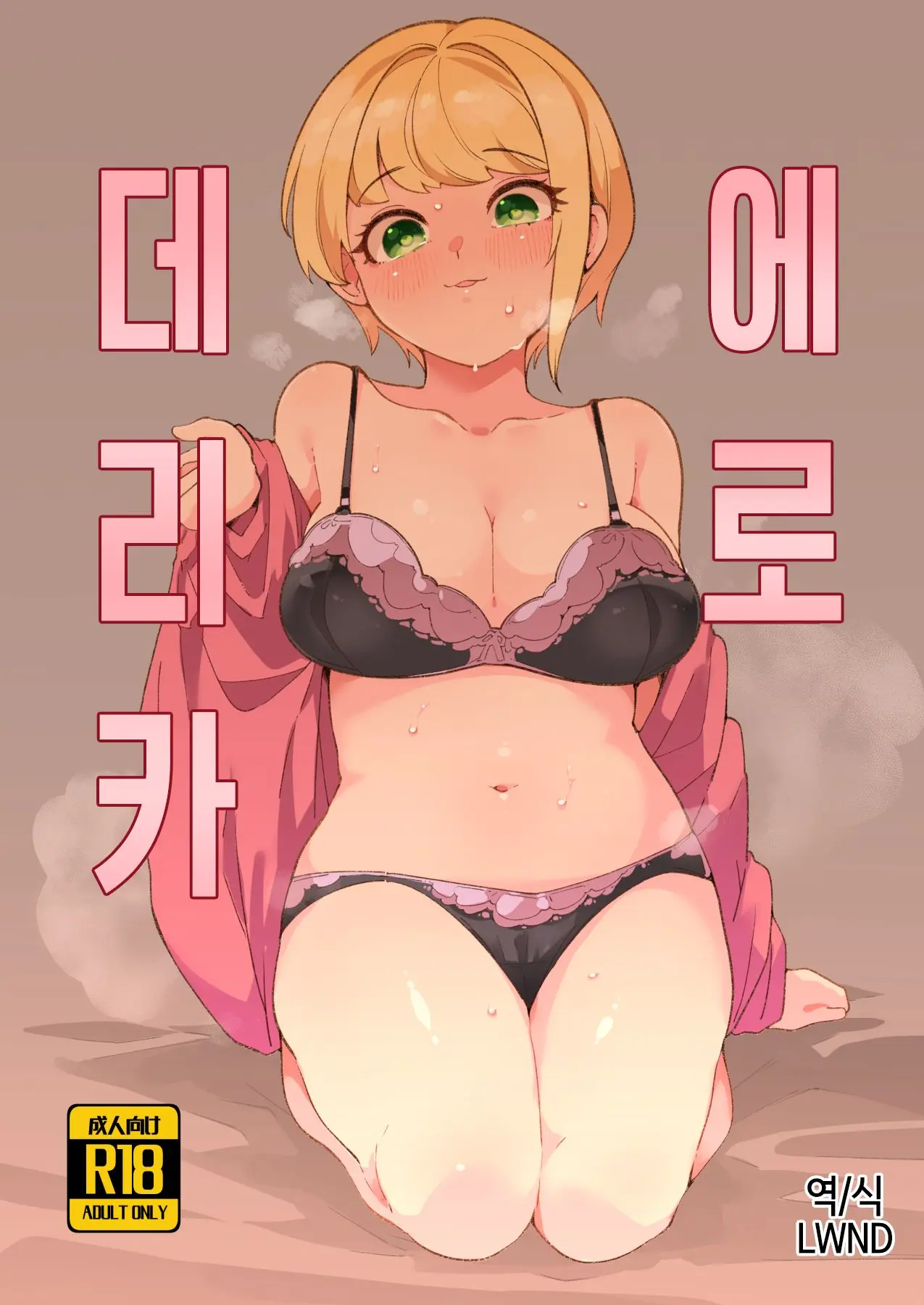 웹툰 이미지 0