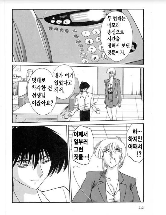 웹툰 이미지 204