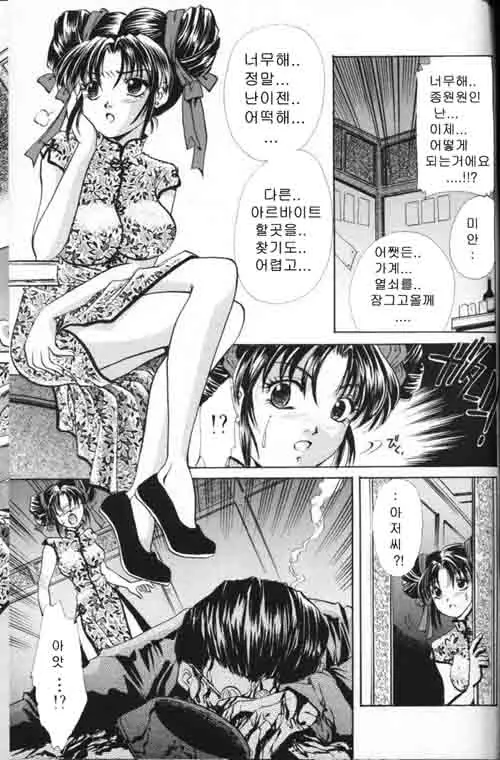 웹툰 이미지 108