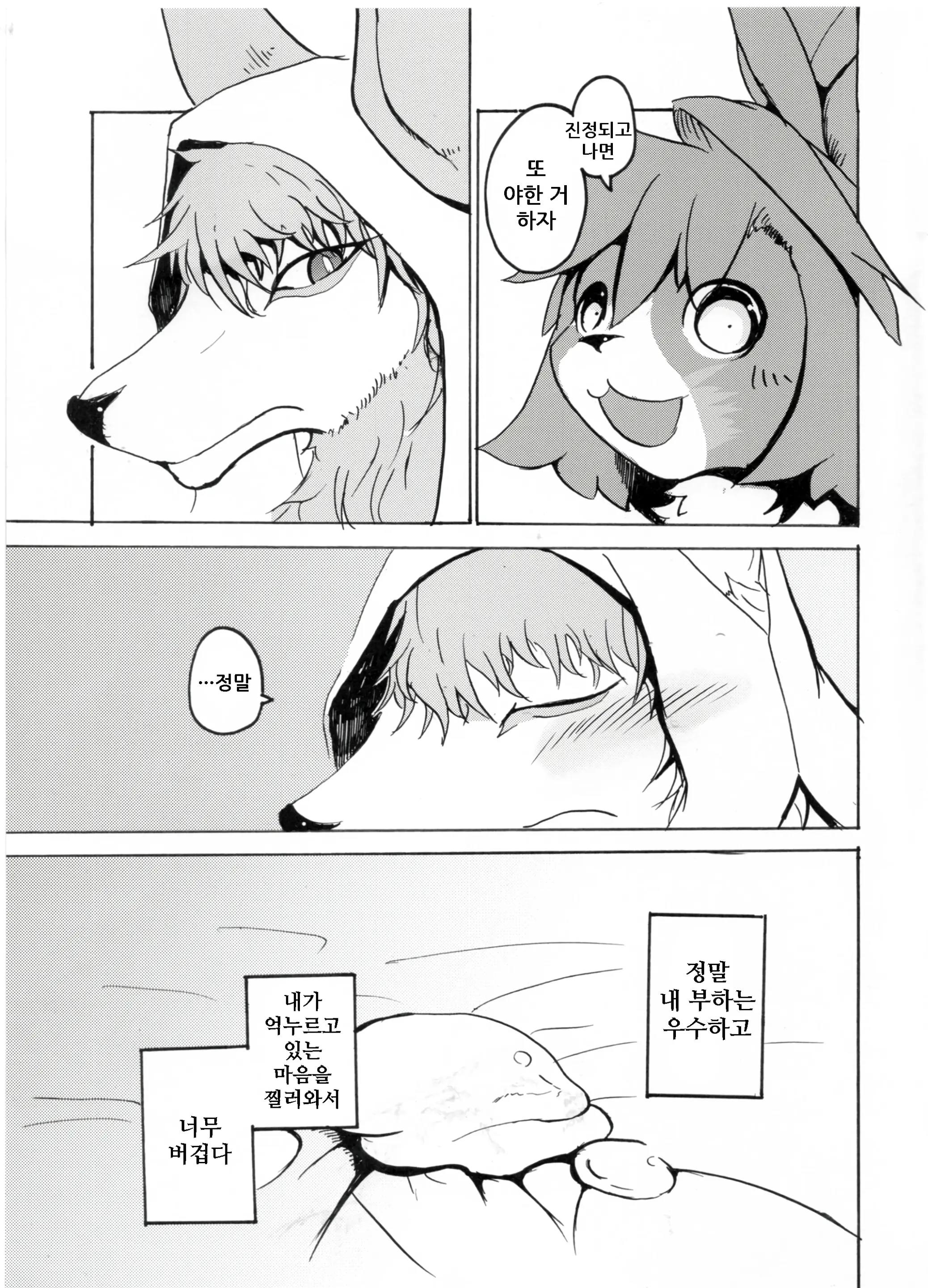웹툰 이미지 48