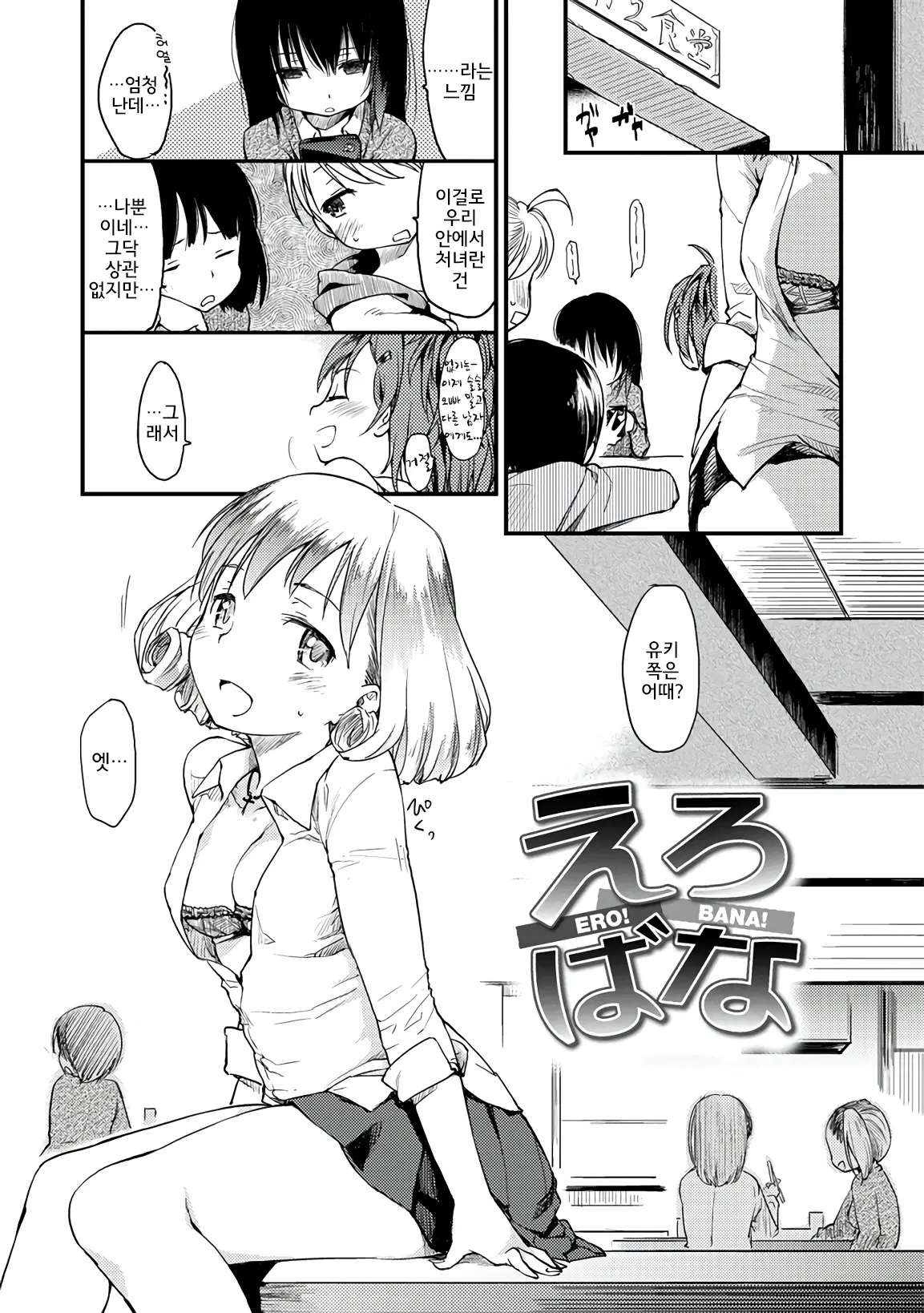 웹툰 이미지 192