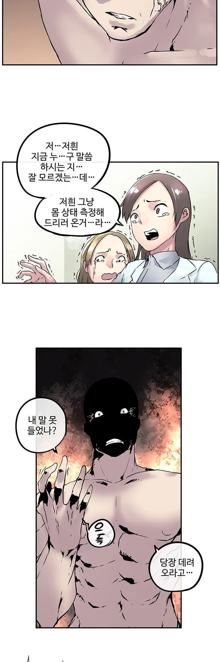 웹툰 이미지 129