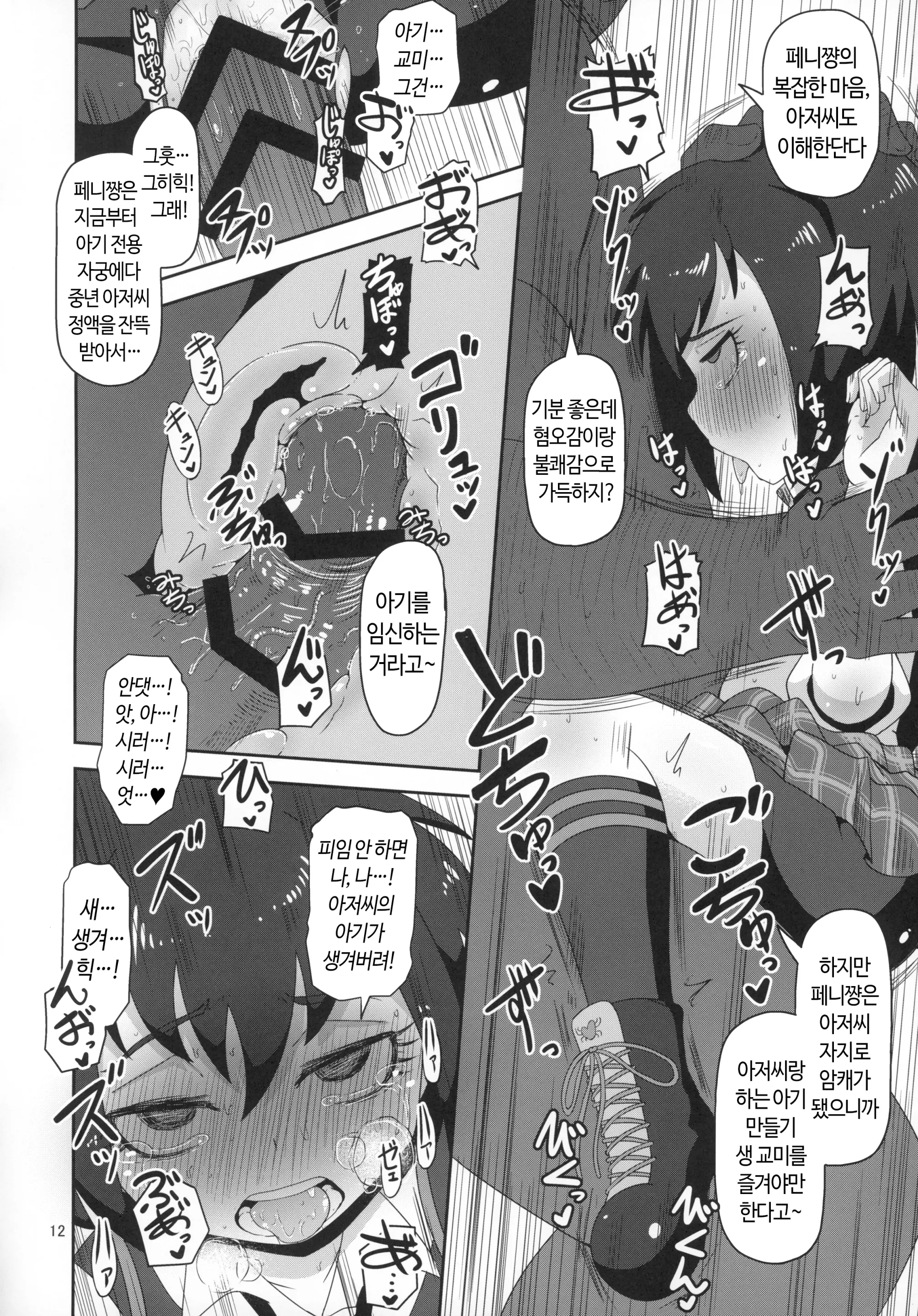 웹툰 이미지 10