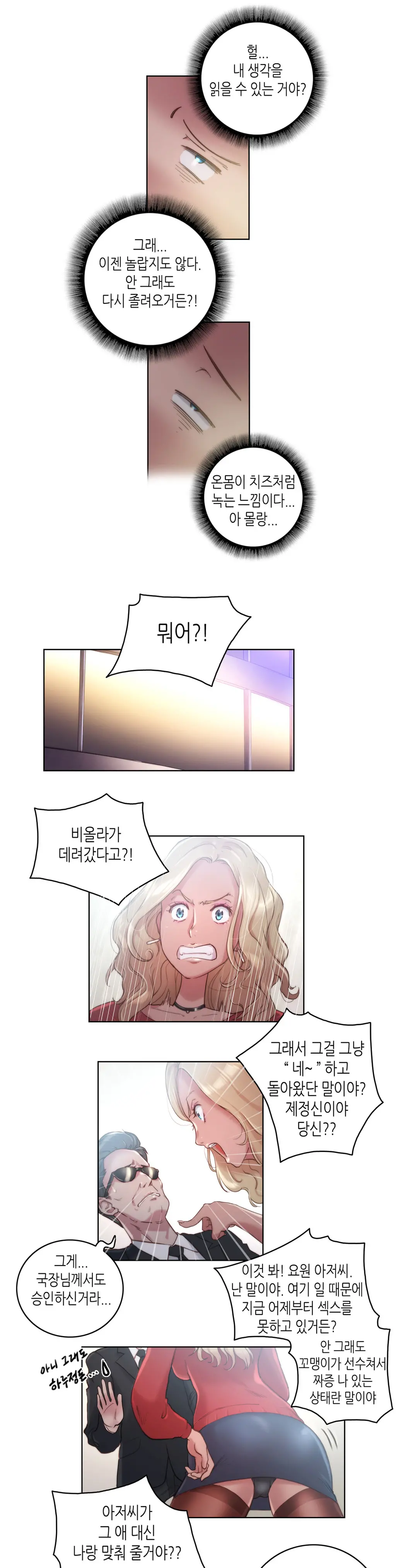 웹툰 이미지 155