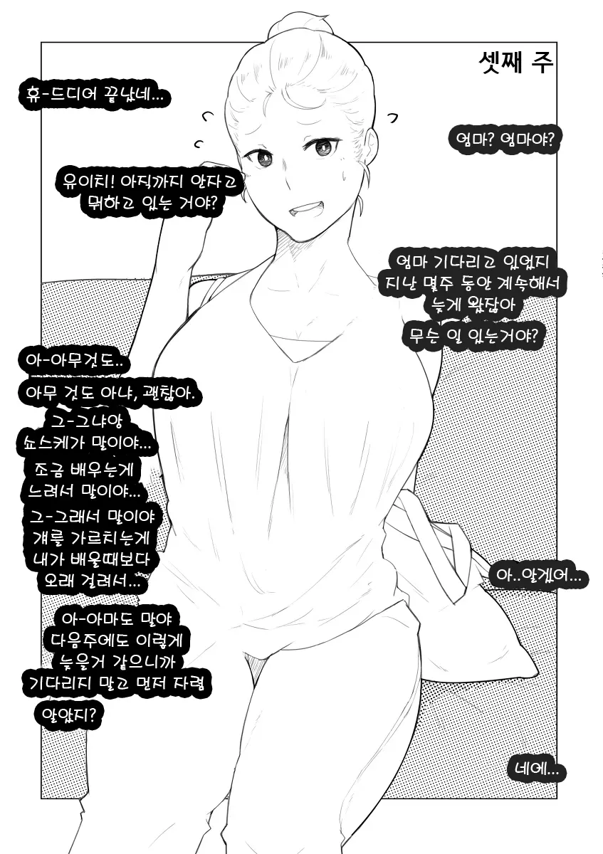 웹툰 이미지 1