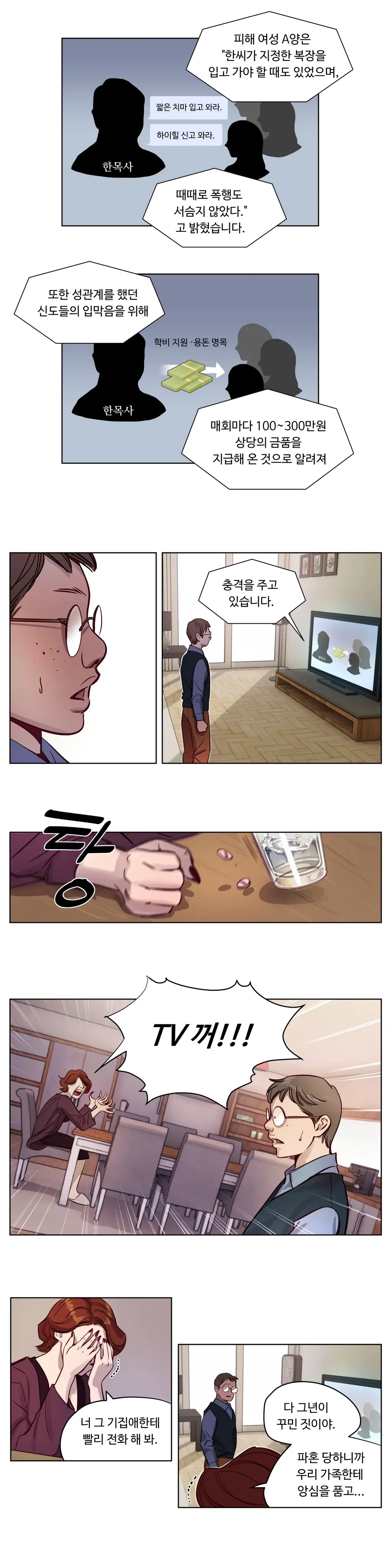 웹툰 이미지 133