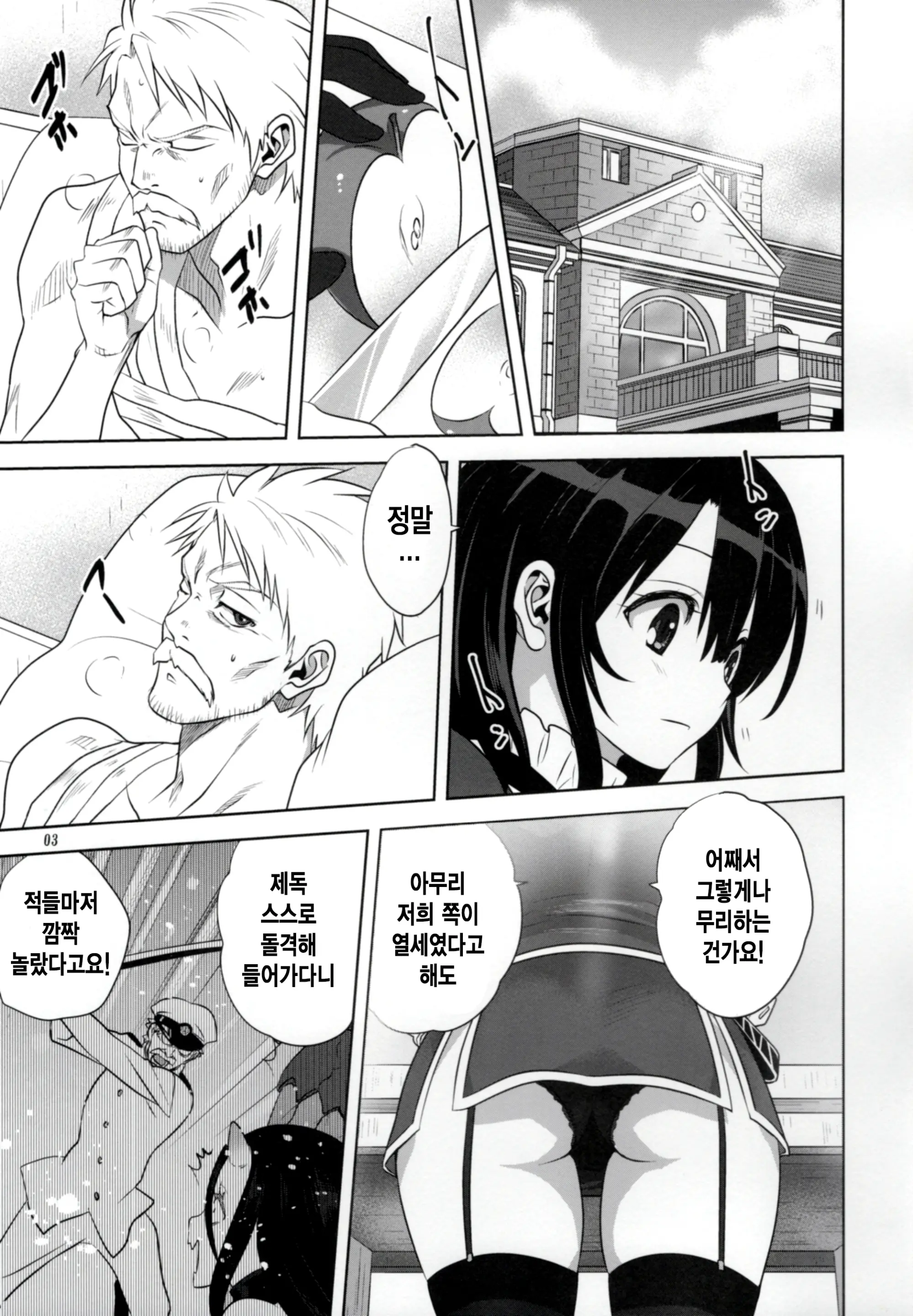 웹툰 이미지 2