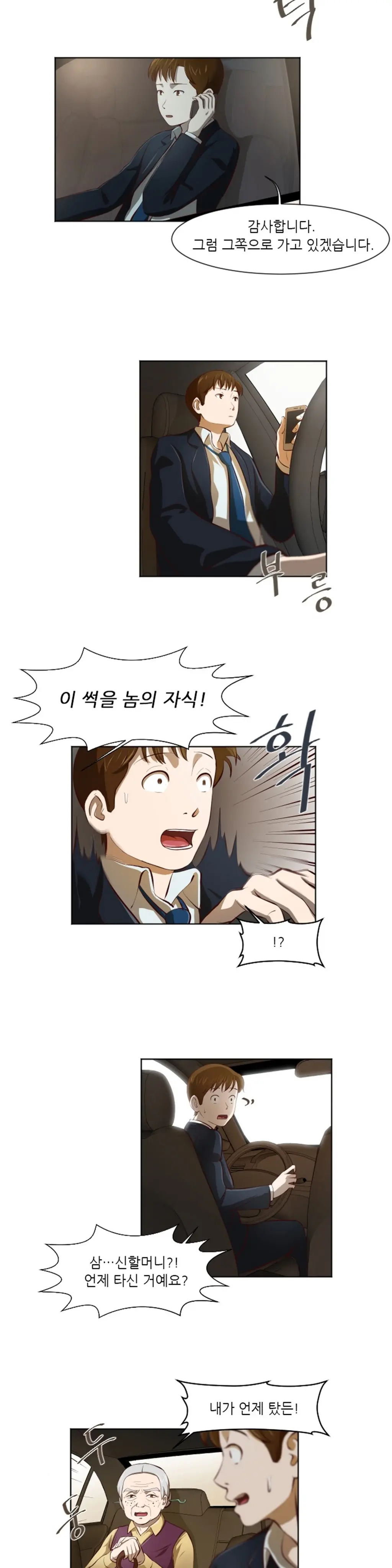 웹툰 이미지 415