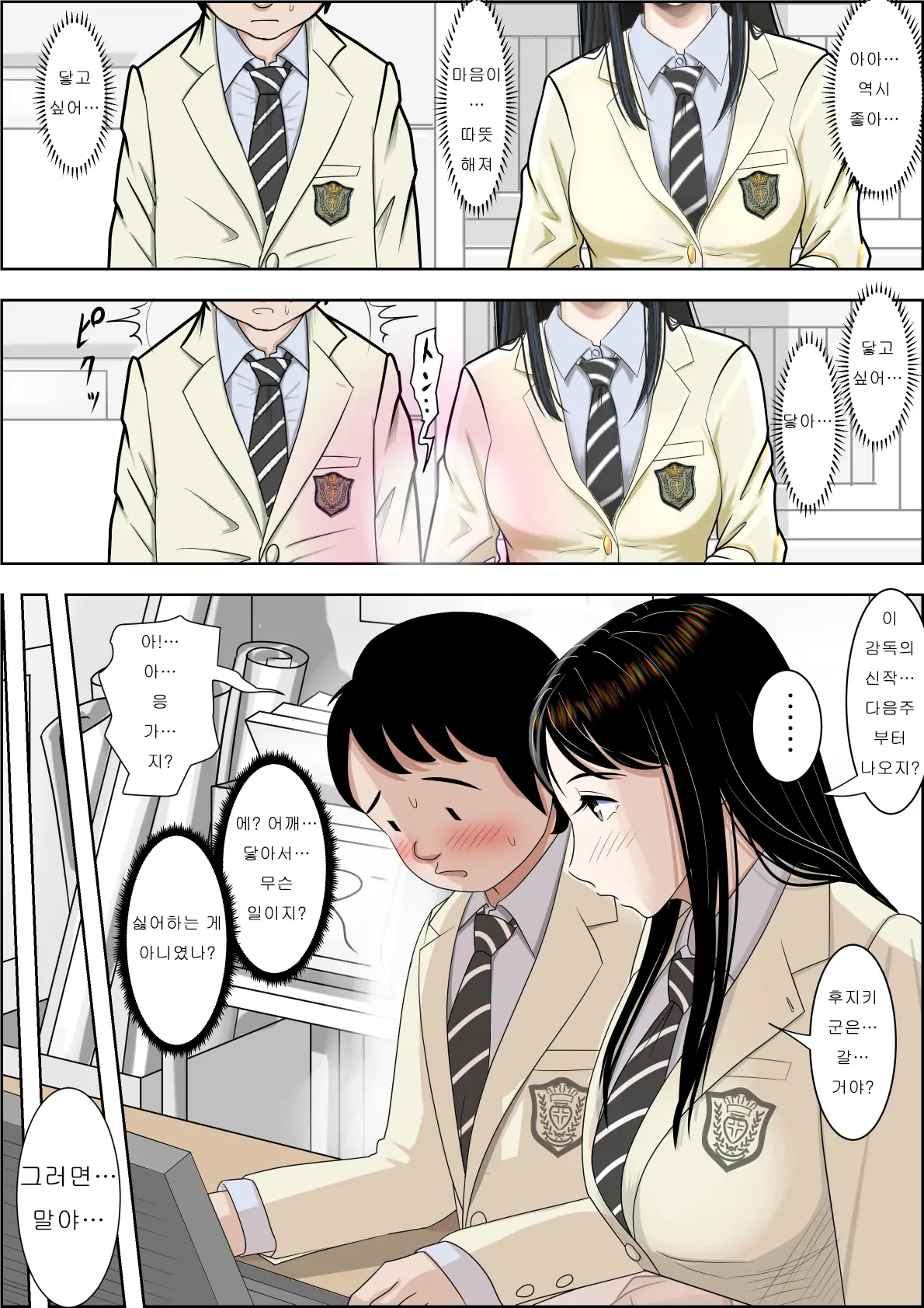 웹툰 이미지 138