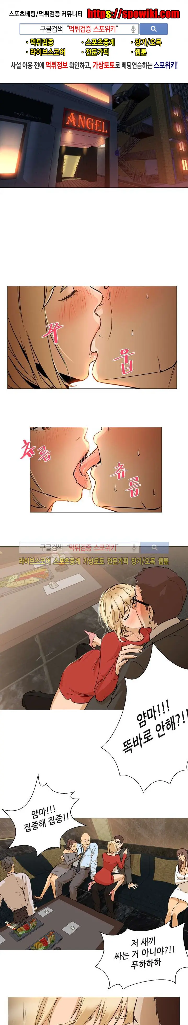 웹툰 이미지 164