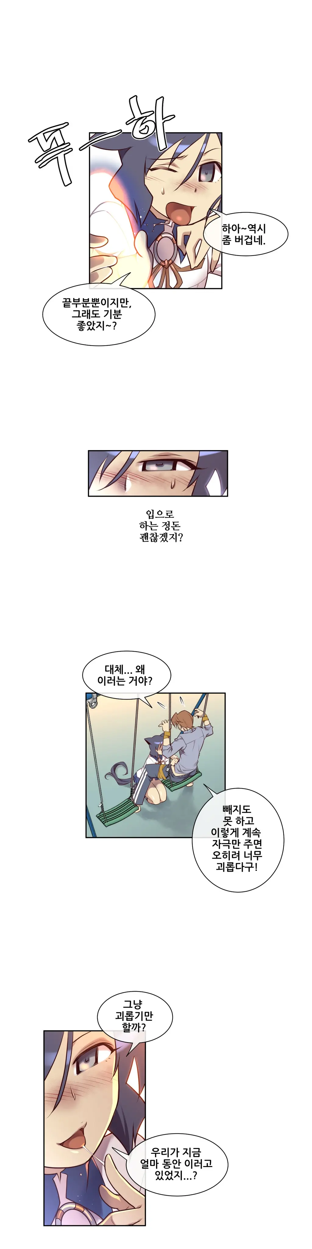 웹툰 이미지 118