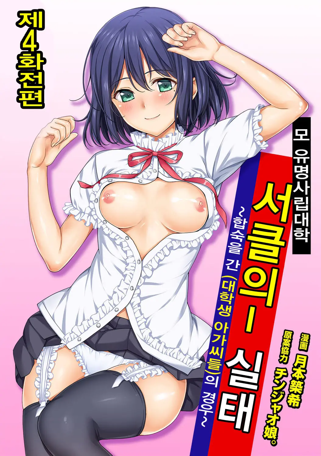 웹툰 이미지 37