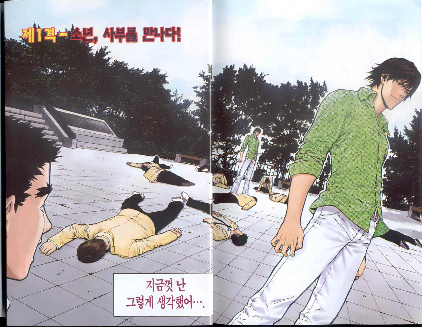 웹툰 이미지 4