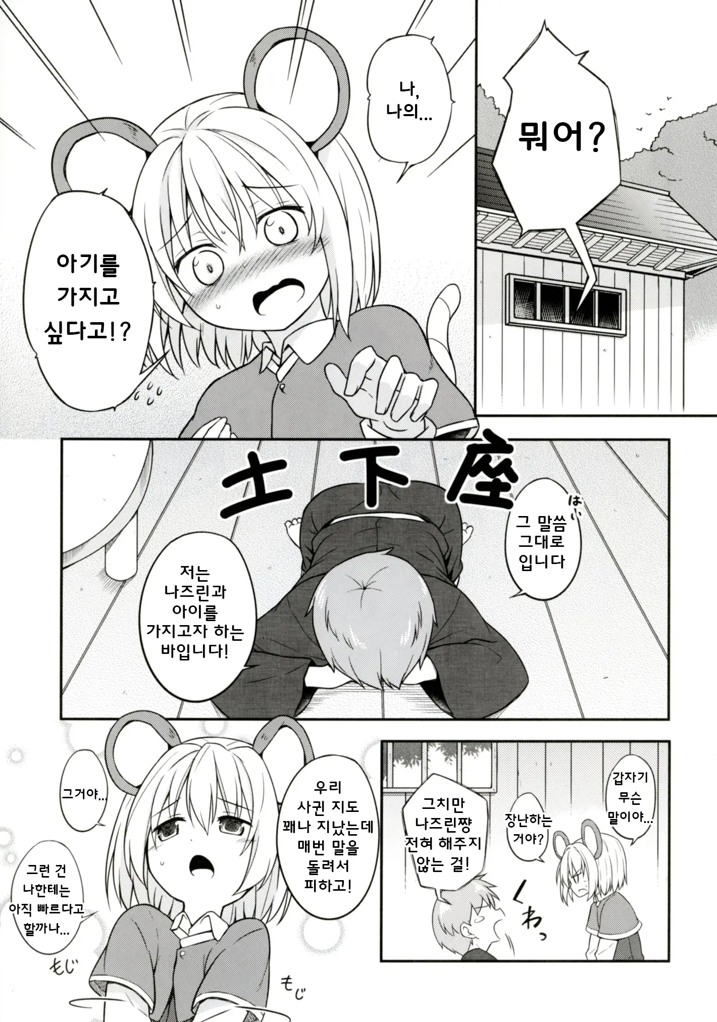 웹툰 이미지 1