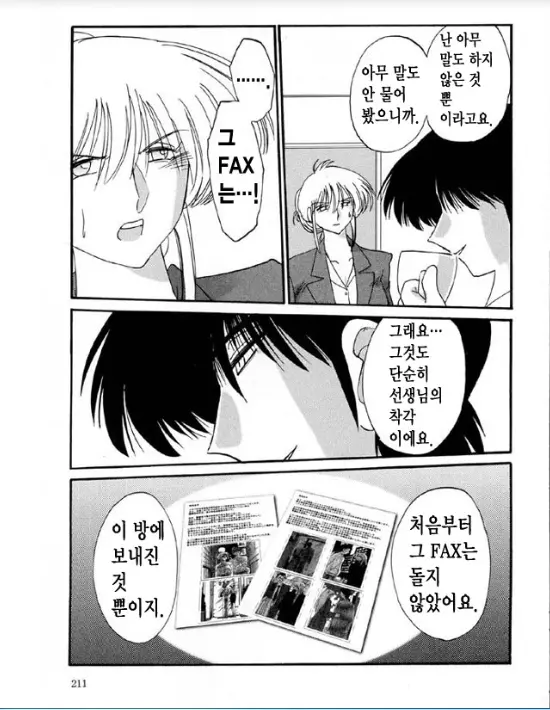 웹툰 이미지 203