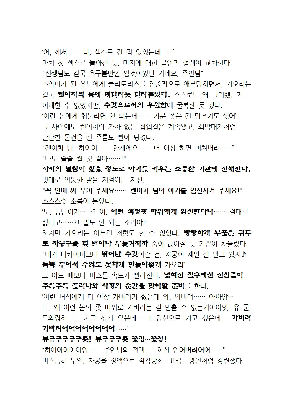 웹툰 이미지 106