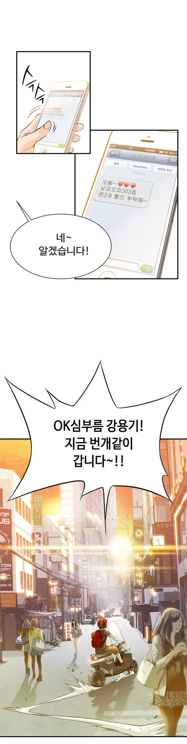 웹툰 이미지 19