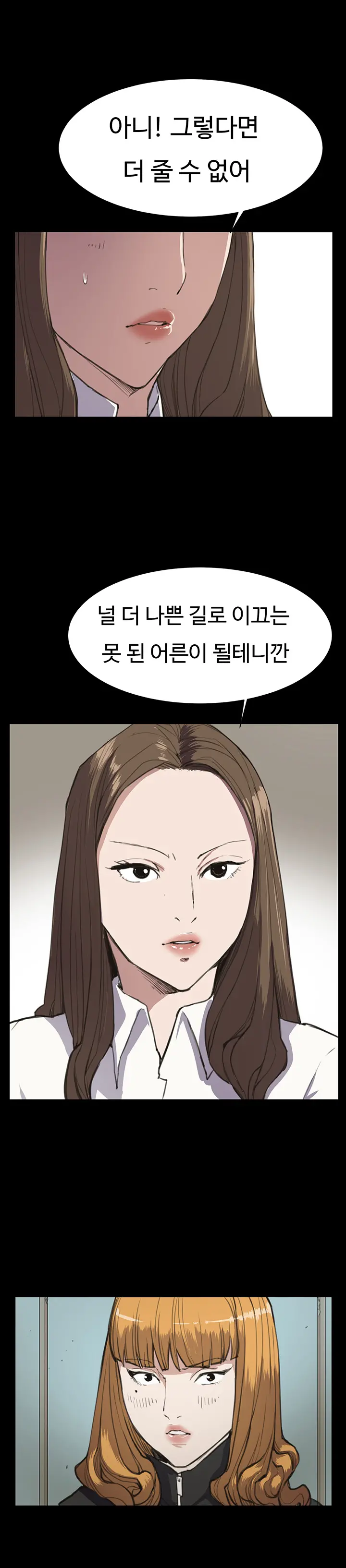 웹툰 이미지 240
