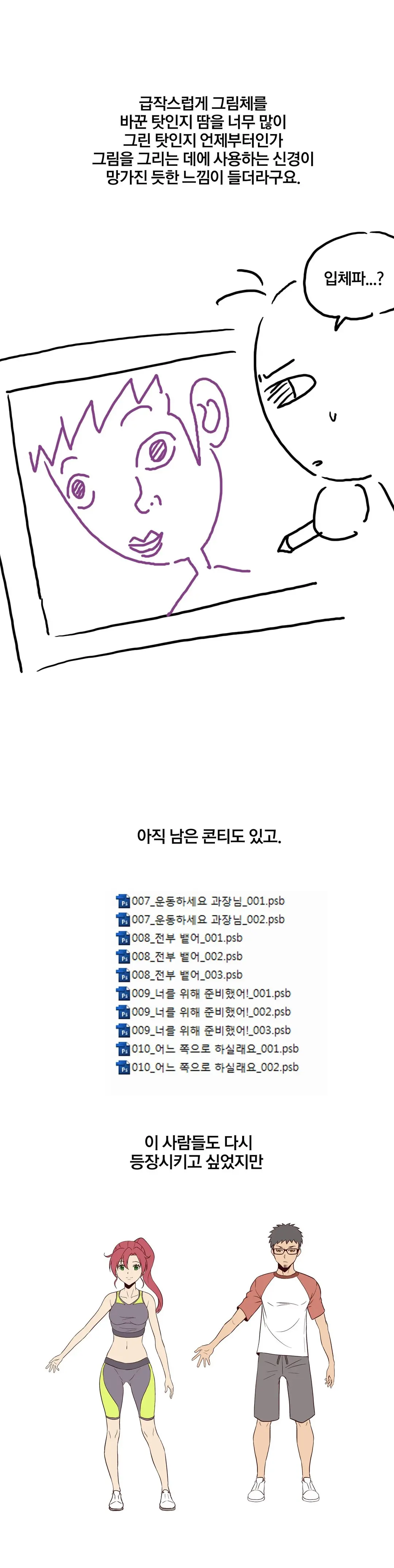 웹툰 이미지 286