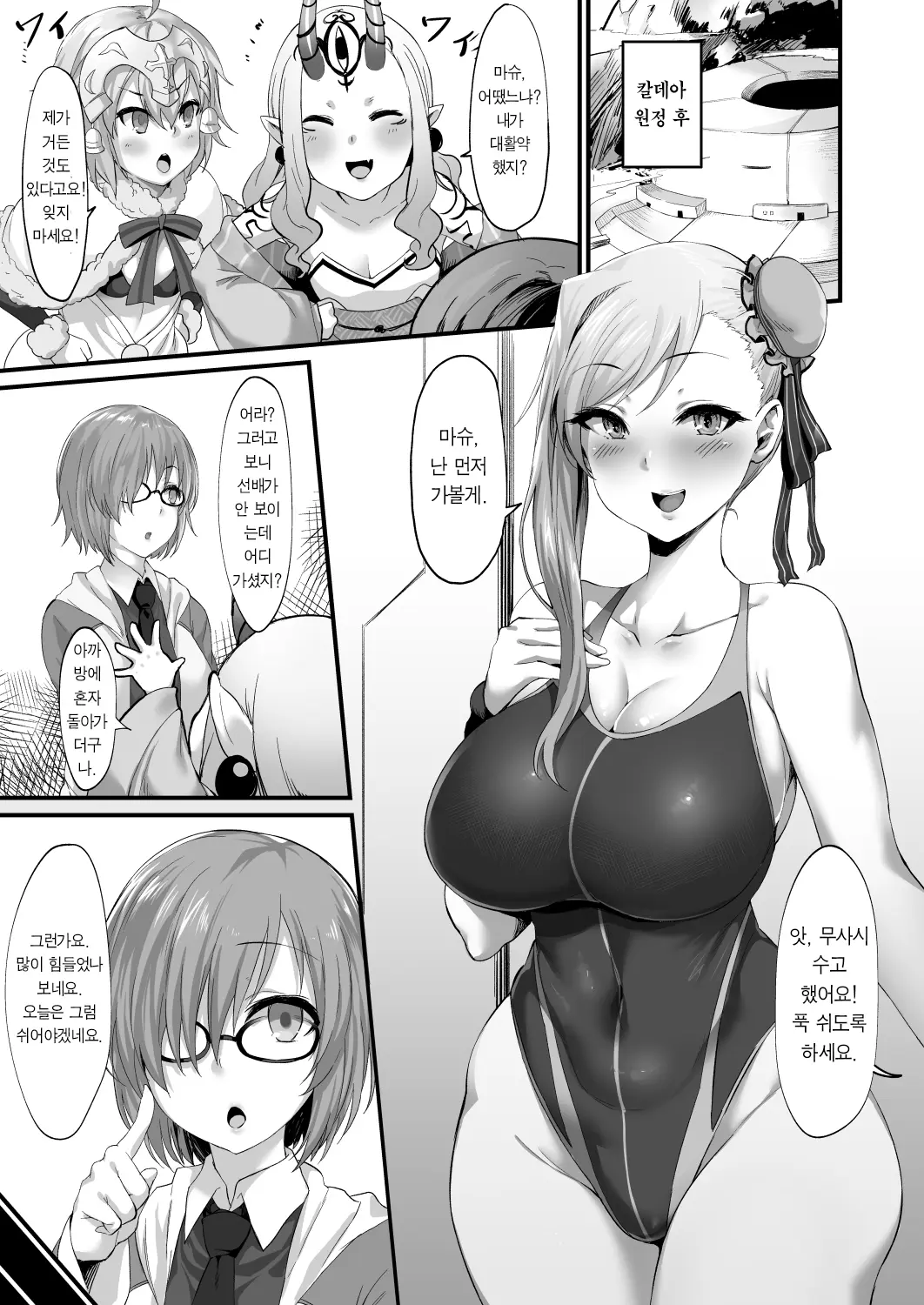 웹툰 이미지 2