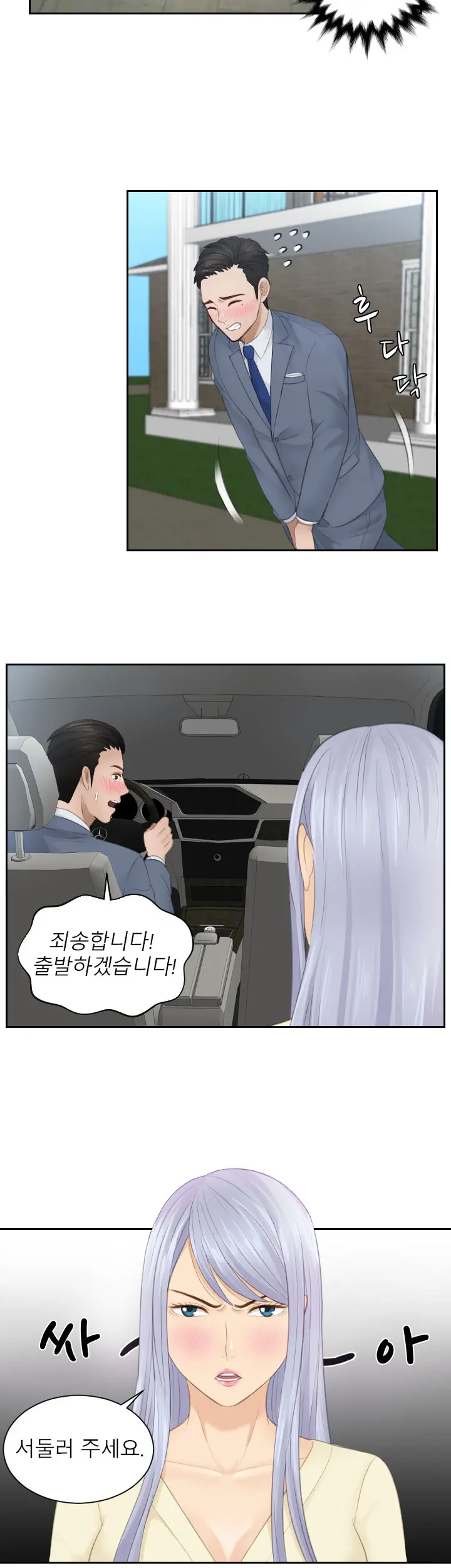웹툰 이미지 202