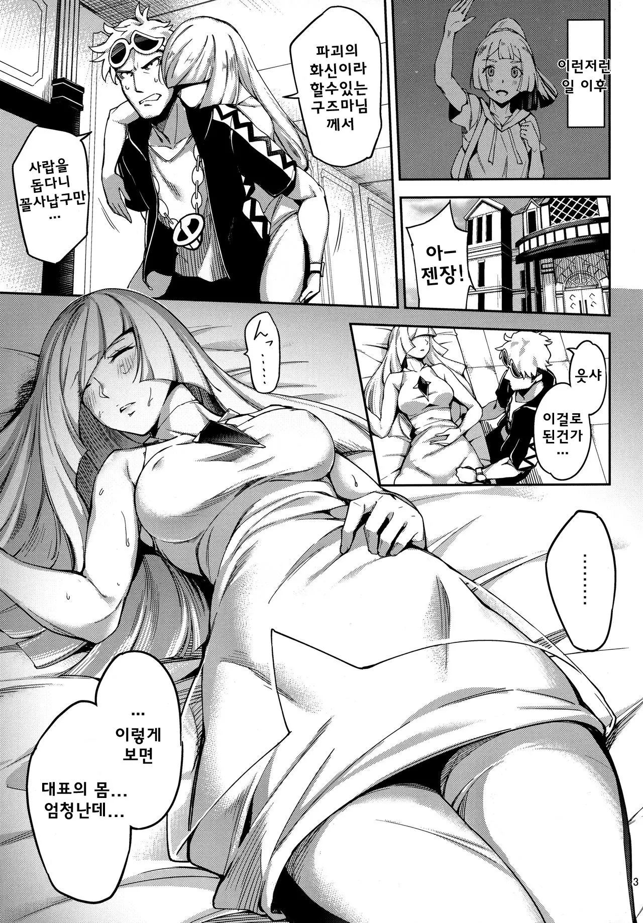 웹툰 이미지 2