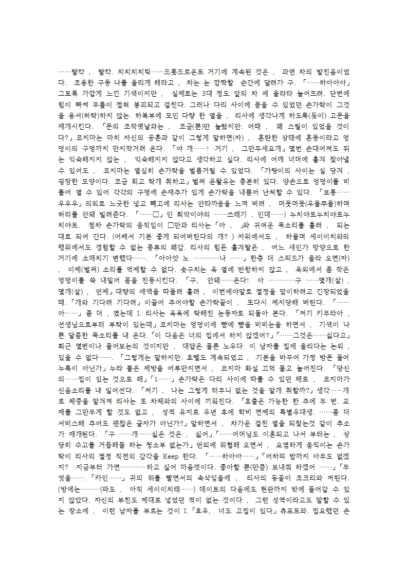 웹툰 이미지 64