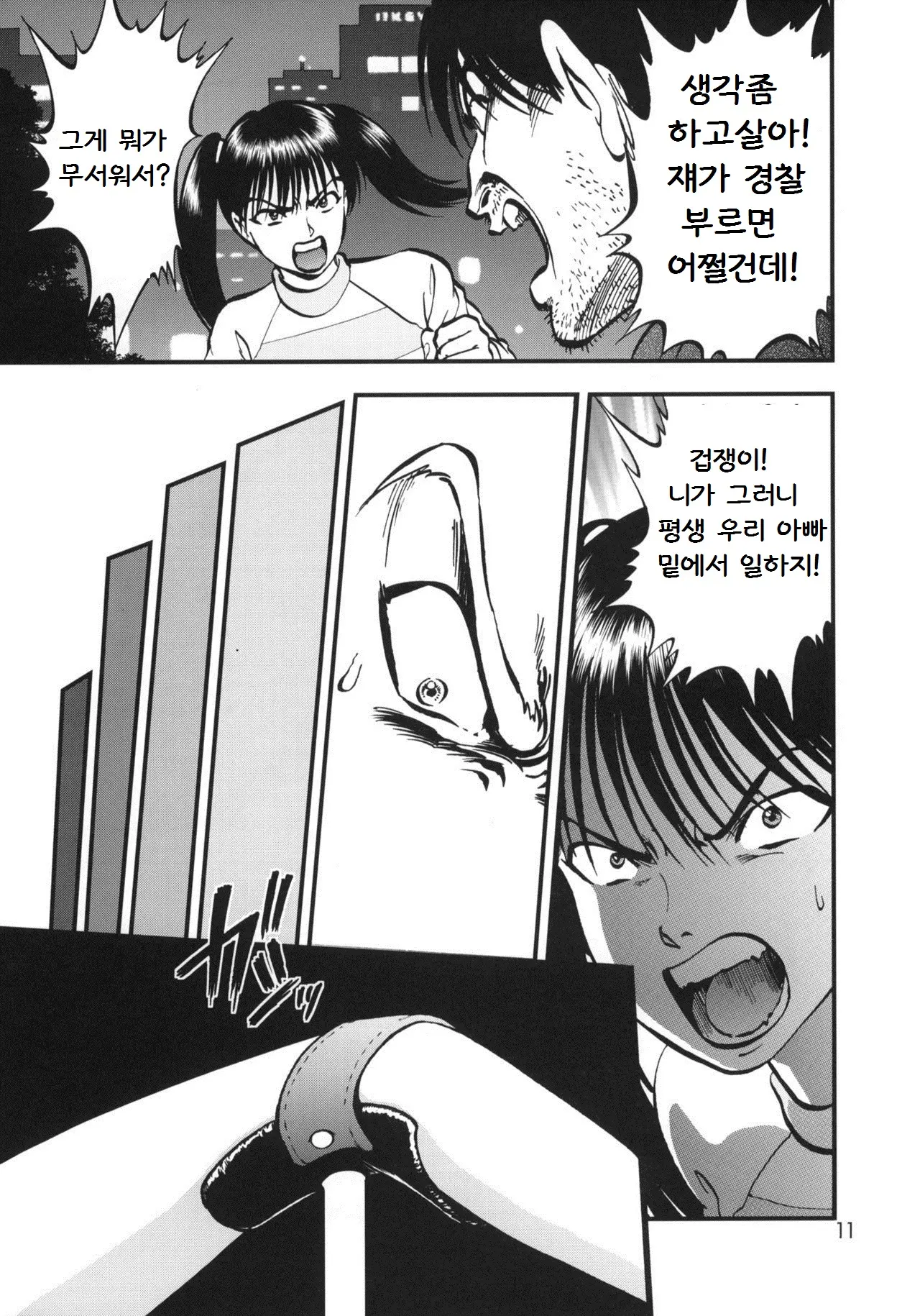 웹툰 이미지 9