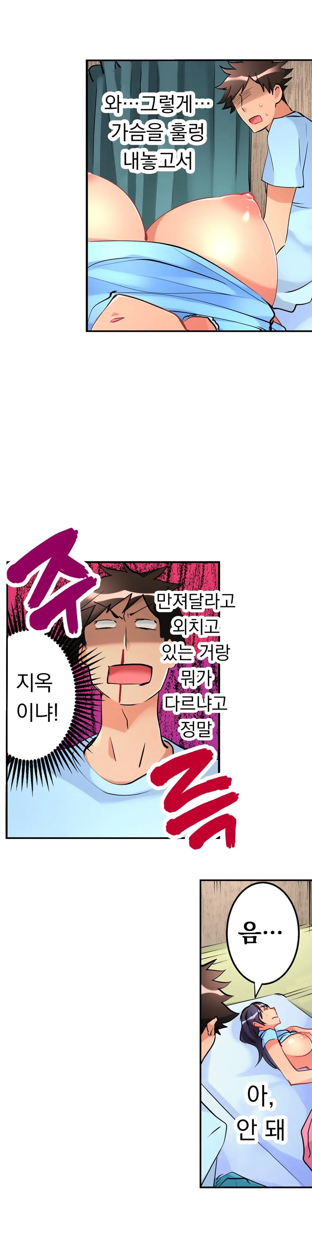 웹툰 이미지 144
