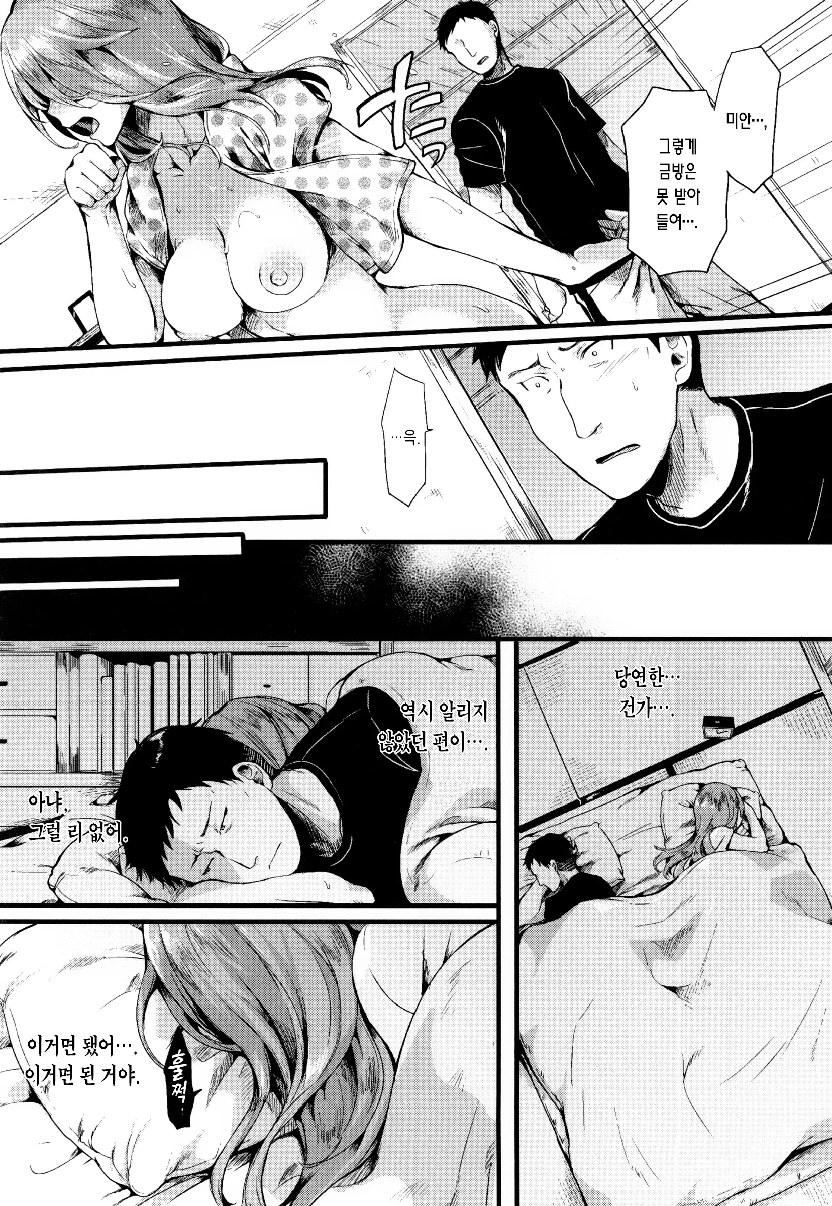 웹툰 이미지 183