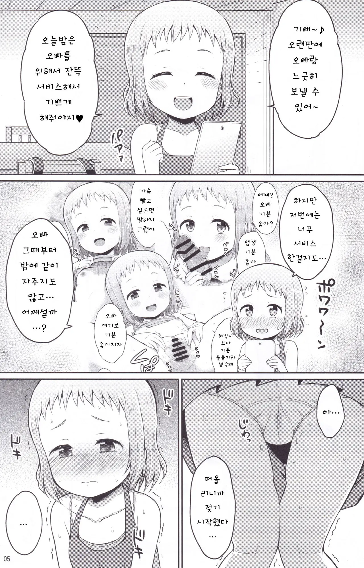 웹툰 이미지 4