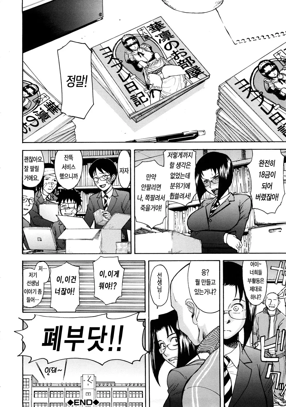 웹툰 이미지 138